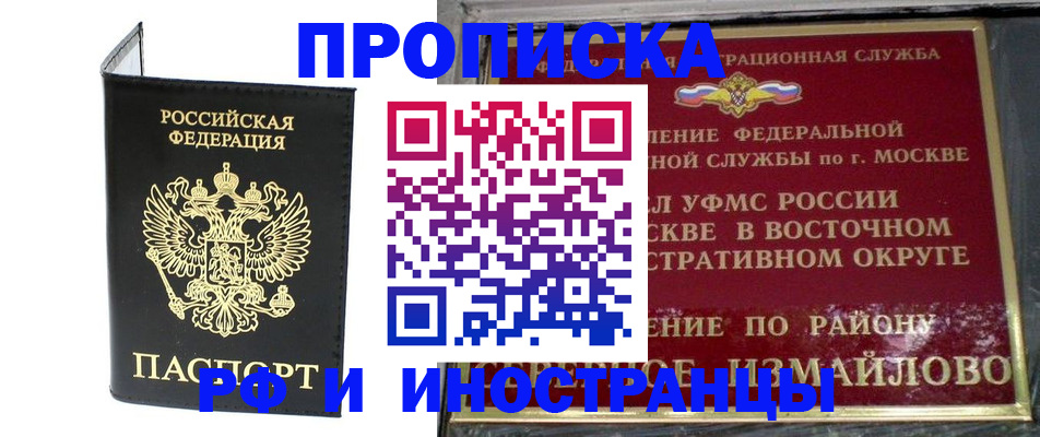 прописка иностранных граждан в Туапсе