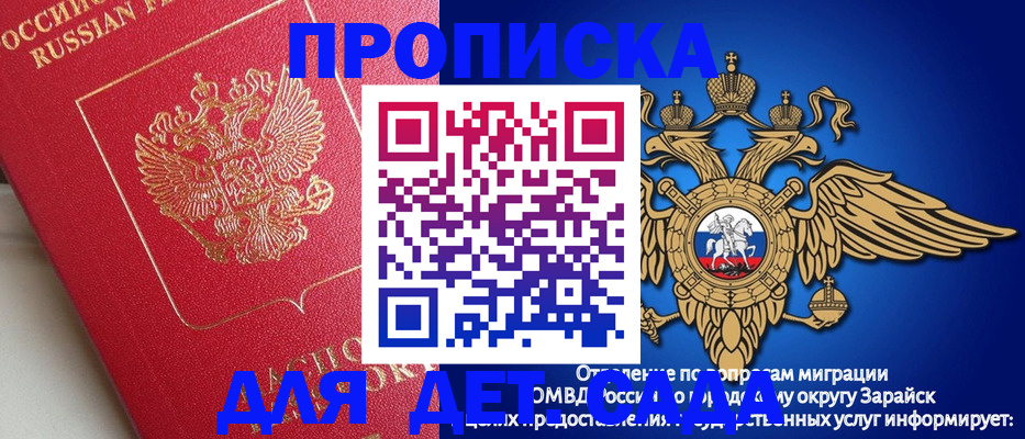 прописка гарантия в Туапсе