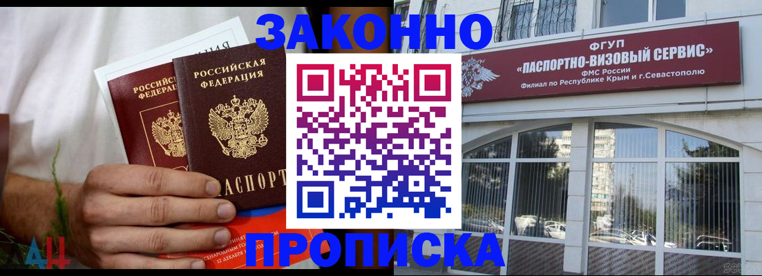 временная регистрация для всех в Туапсе